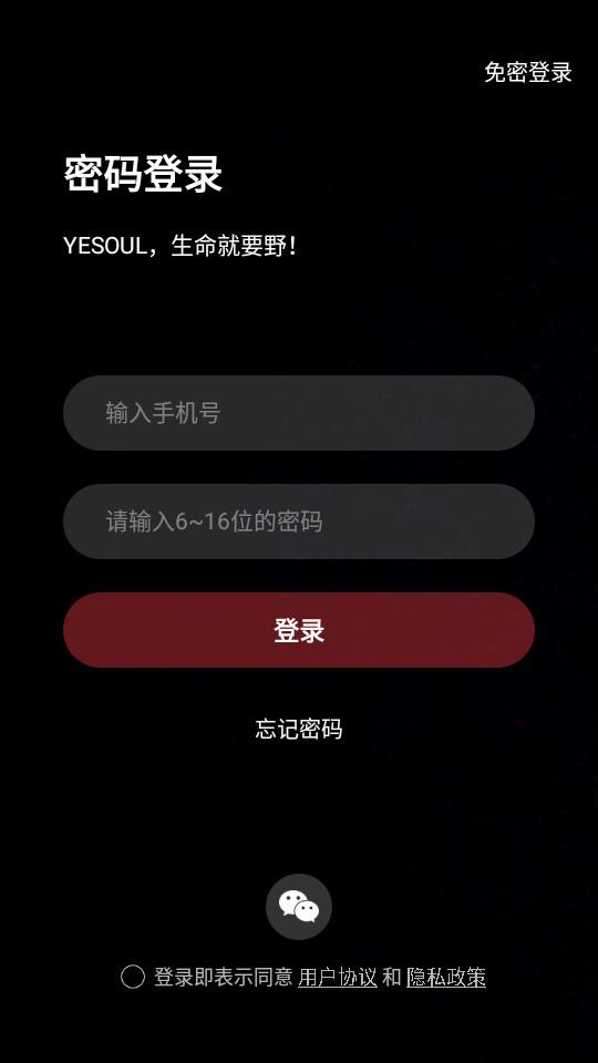 Yesoul动感单车软件4.13.72 手机版 v5.4.2