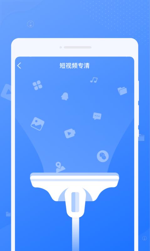 手机i清理
