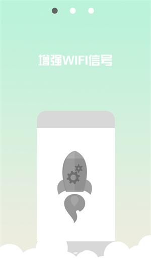 WIFI信号稳定器