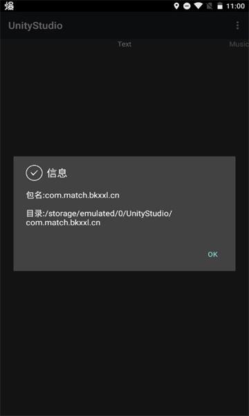 UnityStudio