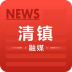 清镇融媒app手机官方版1.0.0最新版