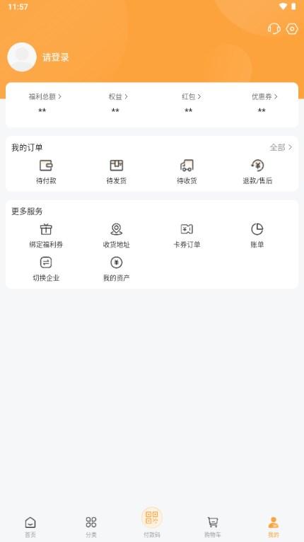 蜀光惠数字消费平台v1.0.22 最新版 v6.1.1