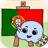 学习葡萄牙語单词