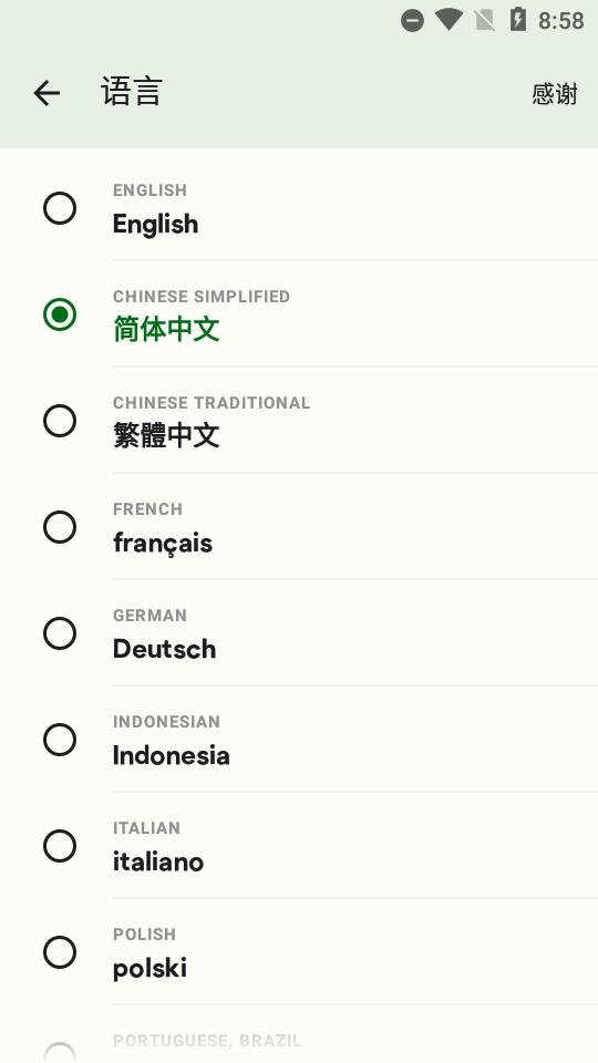 钛备份免root手机版(swift backup)高级版v5.0.5 中文最新版 v4.1.4