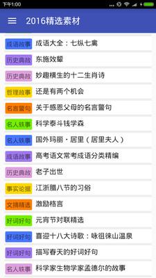 高考必备作文宝2023