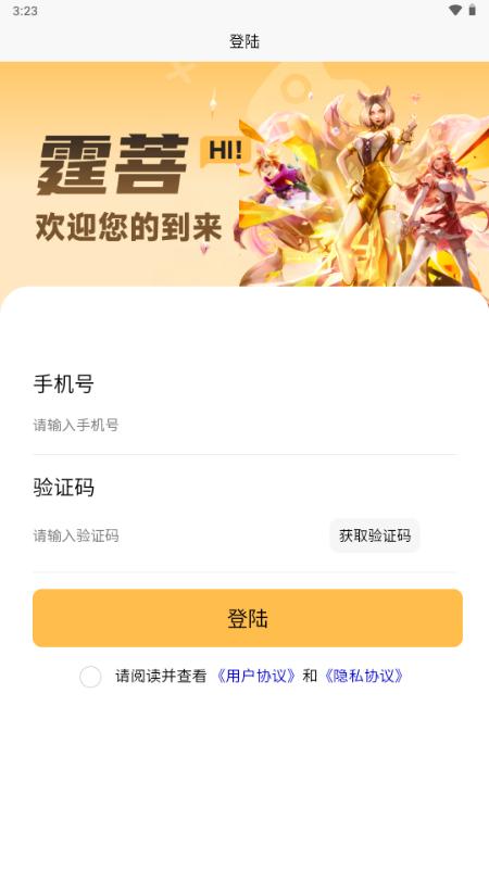 元易游app手机版v1.0.0 安卓版 v6.2.2