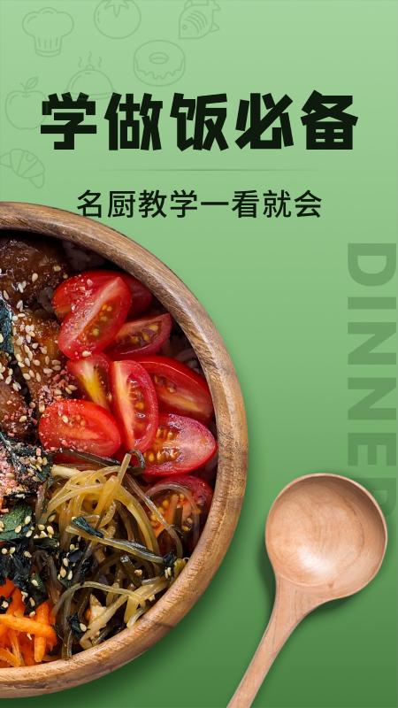 豆果美食app8.2.16.2 官方最新版 v6.2.4