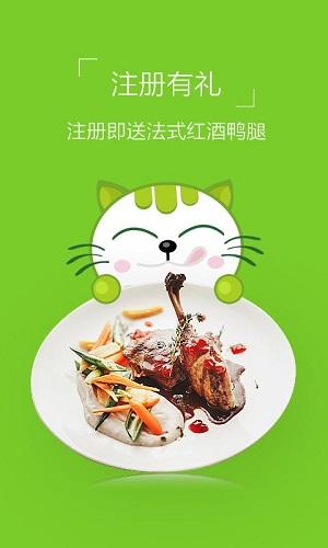 食爱厨