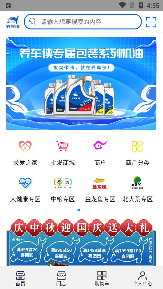 养车侠app1.8.74 最新版 v4.2.2