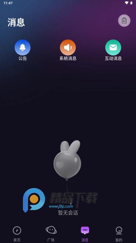 喵音次元APP交友软件v1.1.0 安卓版 v4.5.1