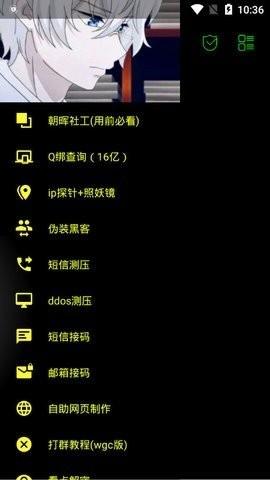 开户软件社工库