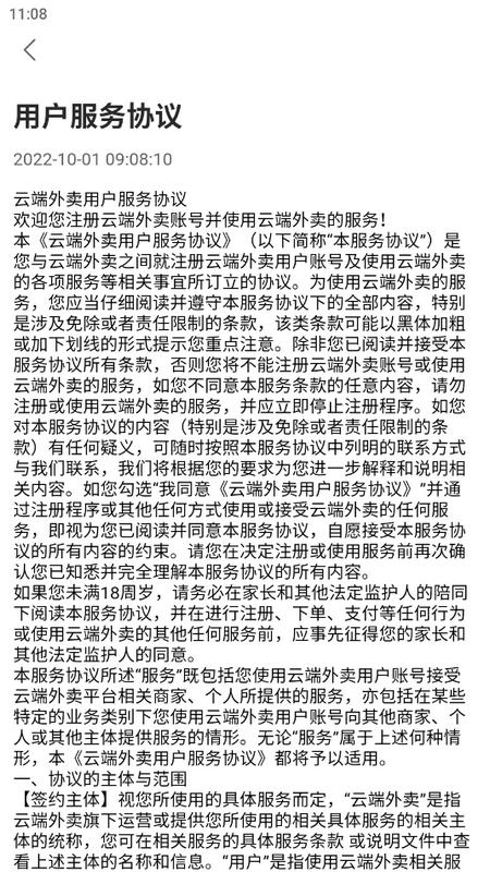 云端骑手app官方版v1.16.0 最新版 v6.0.2