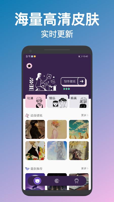 换肤大师2024