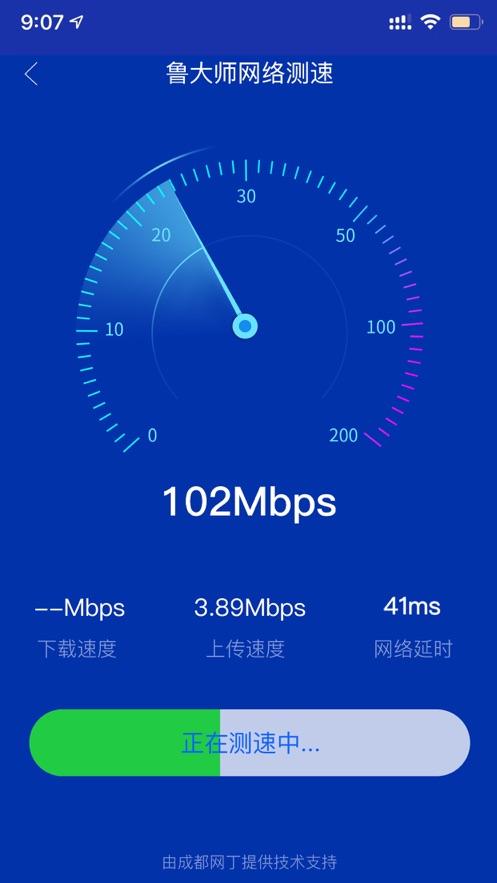 鲁大师评测