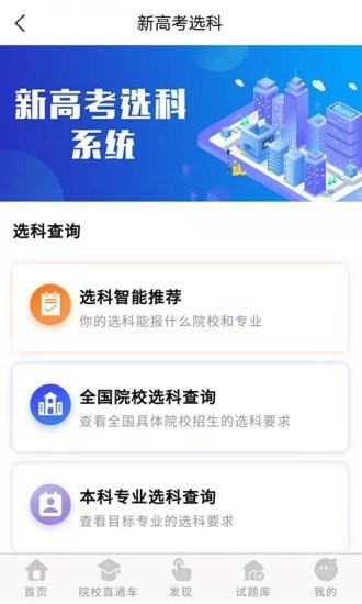 河南高考早知道
