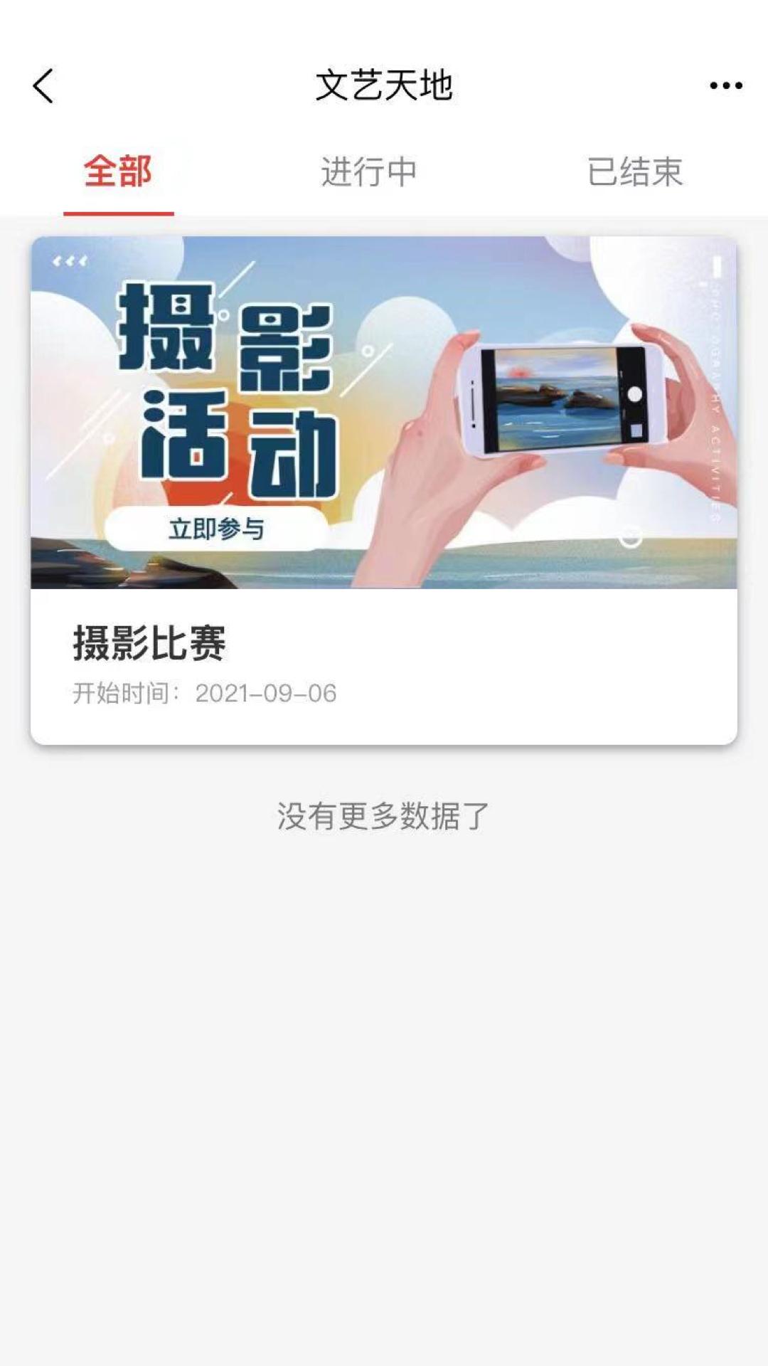 工家云app5.62.1  最新版 v3.5.1