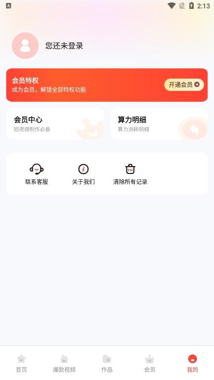 图片会唱歌
