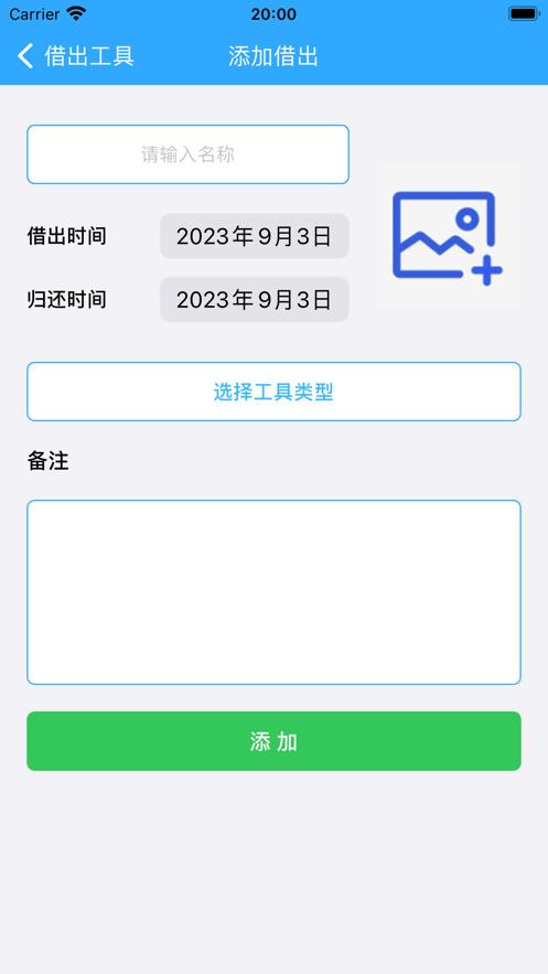 安邻物业管理