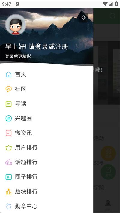 蜘蛛侠社区 v6.0.2