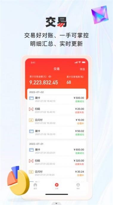 联动pay收银