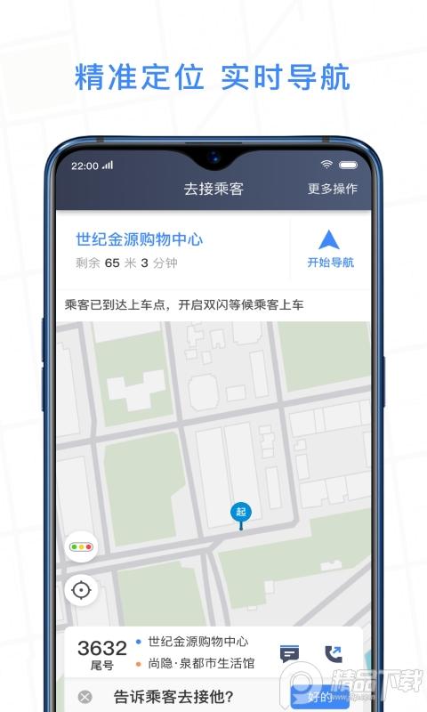 J刻出行司机端安卓版v6.30.7.0003 最新版 v3.1.3
