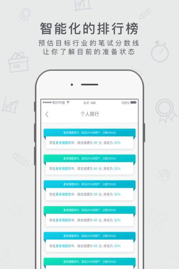 职问题库