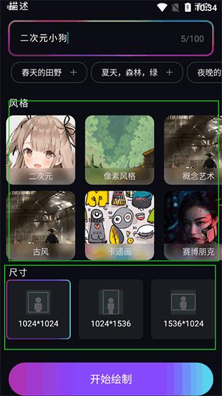 ai绘画大师最新版