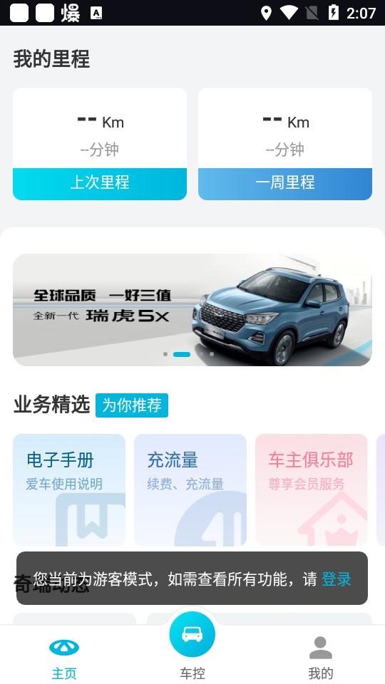 智云互联app官方版v2.0.017最新版 v3.5.1
