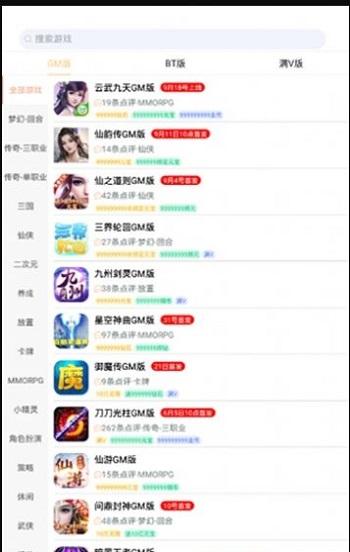 无忧手游盒子安卓版