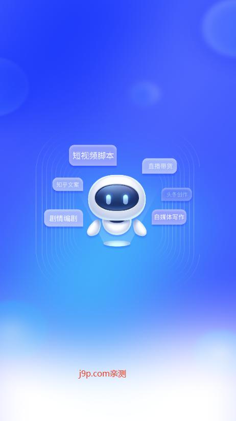 铅笔Ai免费版v2.0 最新版 v5.1.1