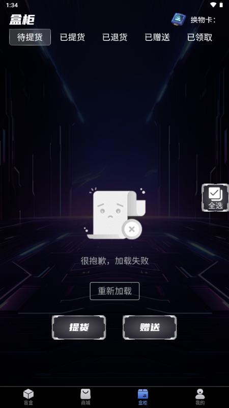 幻盒潮玩v1.3.5 官方版 v4.5.1