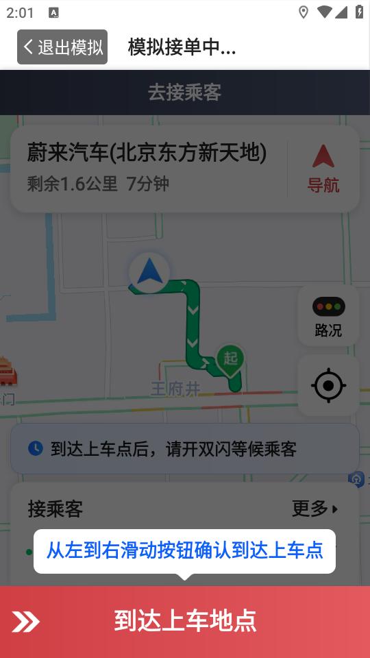 摩登出行司机端app5.90.5.0001 最新版 v5.1.3