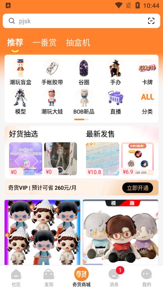 千岛潮玩族app安卓版6.14.0 最新版 v3.3.4