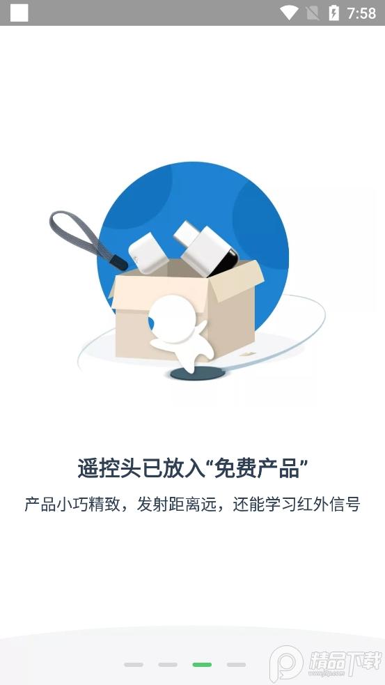 遥控精灵国内共存版app高级版5.1.7 手机免费版【64位】 v4.2.4