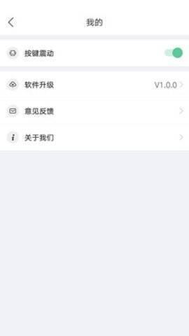 酷开电视遥控器