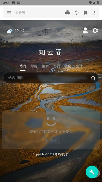 知云阁 v3.2.3