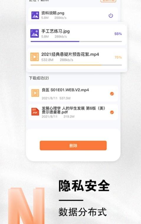 小龙云盘app3.3.2 纯净版 v6.4.4