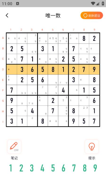 数独圈安卓版v1.0.0 最新版 v5.2.4