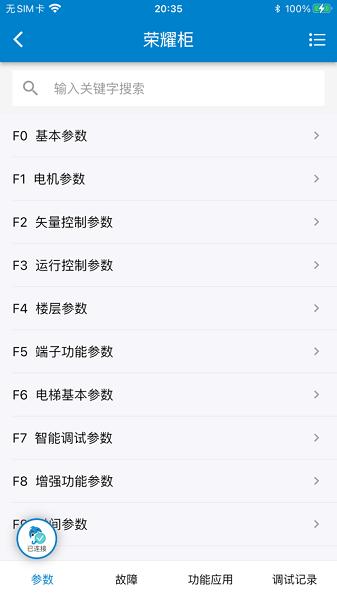 默纳克掌上默宝