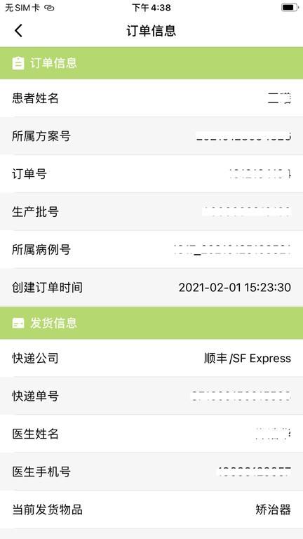 博思美隐形矫正