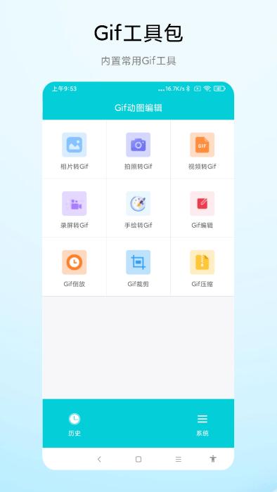 超级Gif