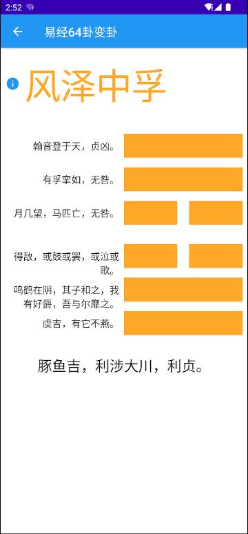 风水罗盘大全及工具知识下载安卓版最新v1.7 免费版 v5.4.2