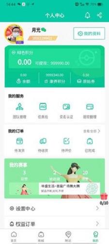 丰盛生活购物