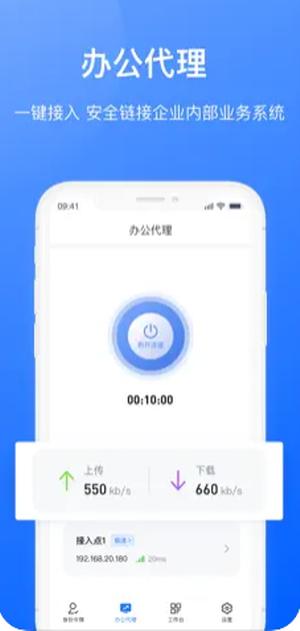 持安办公助手