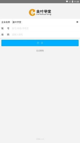 金叶学堂