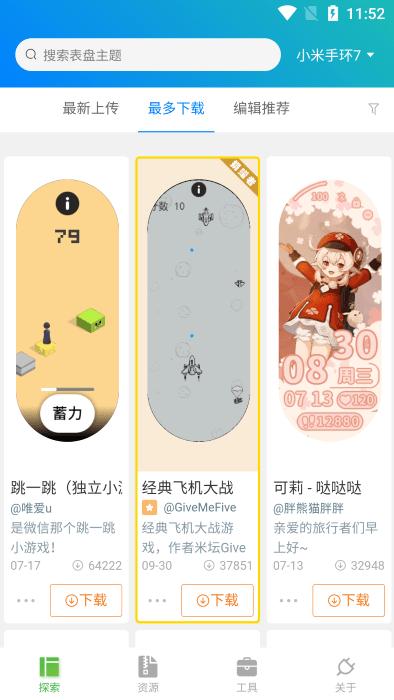 表盘自定义工具专用版