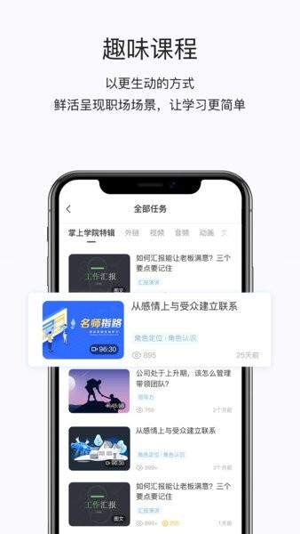 思酷掌上学苑