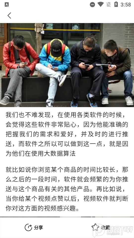 不挂科在线搜题软件3.1.80 官方版 v3.4.1