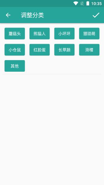 万能表情包生成器免费版v1.8.6 无广告版 v5.1.3