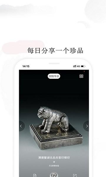 每日一宝